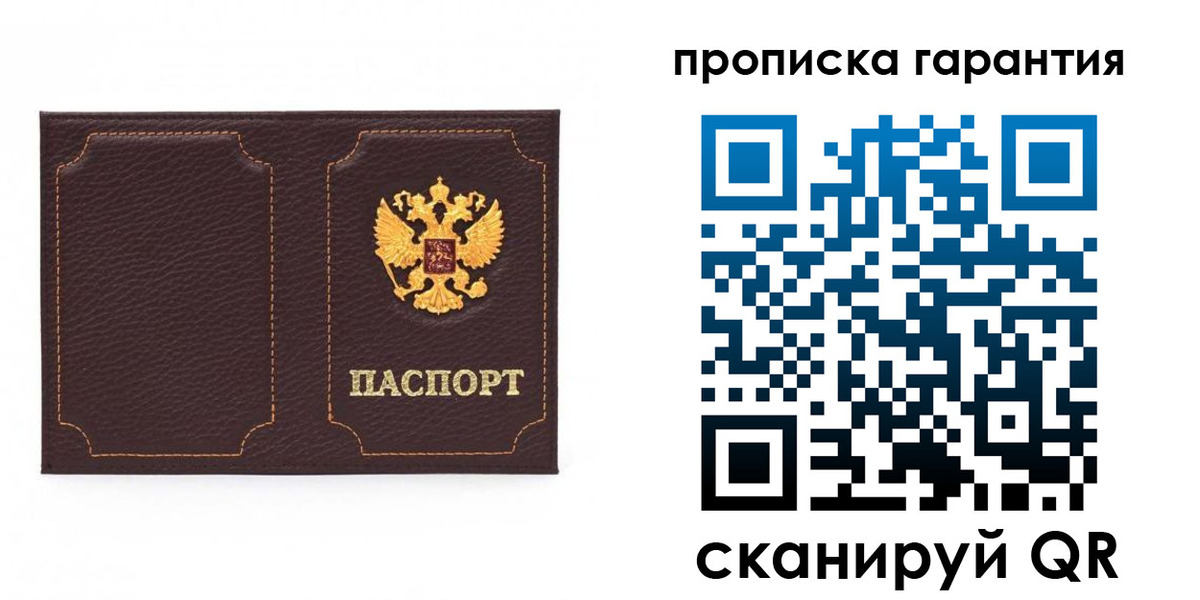 прописка для работы в Вязьме