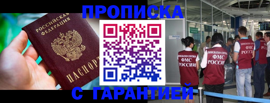 прописка иностранных граждан в Вязьме
