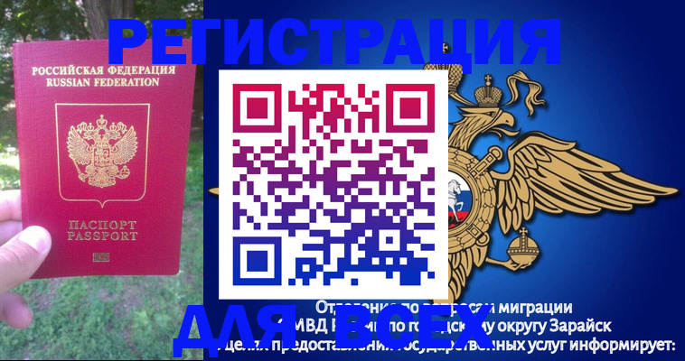 прописка для кредита в Вязьме