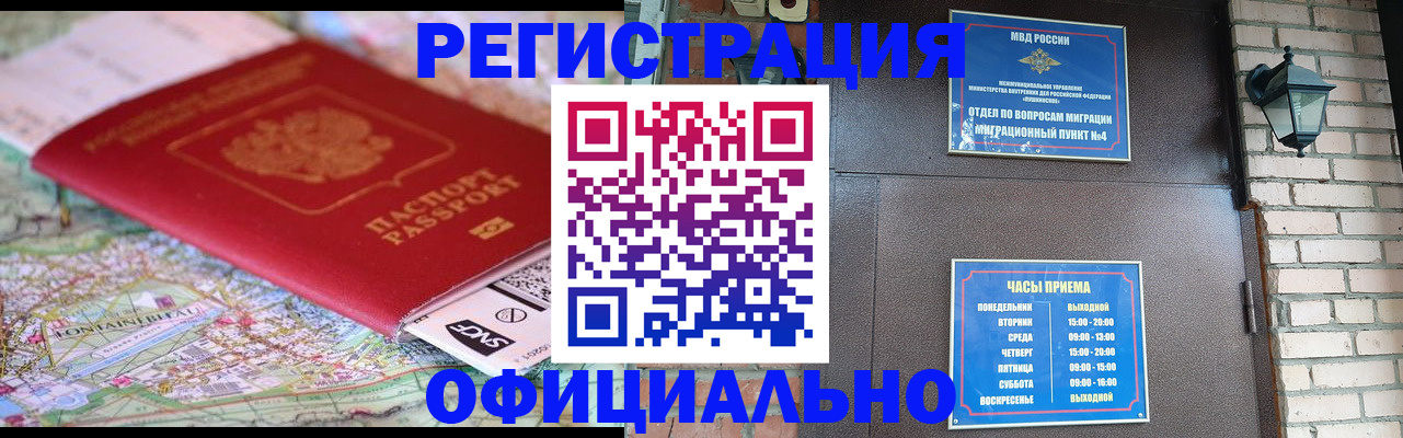 прописка для кредита в Вязьме