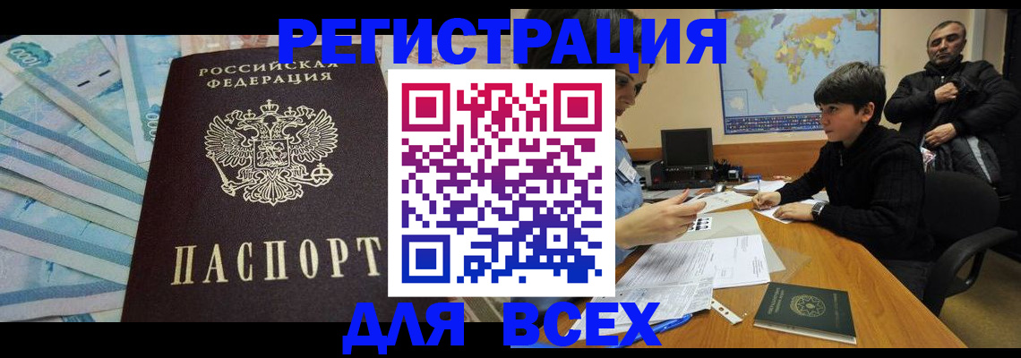 где прописаться в Вязьме