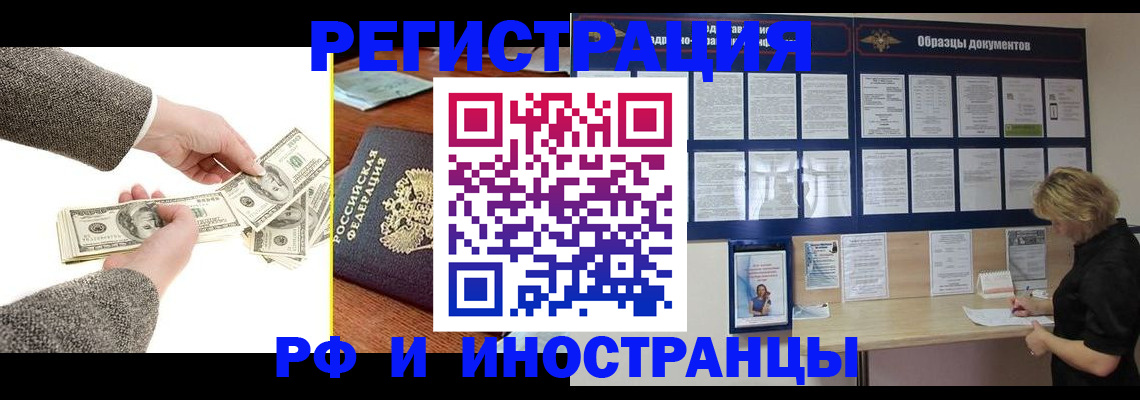 прописка штамп в Вязьме